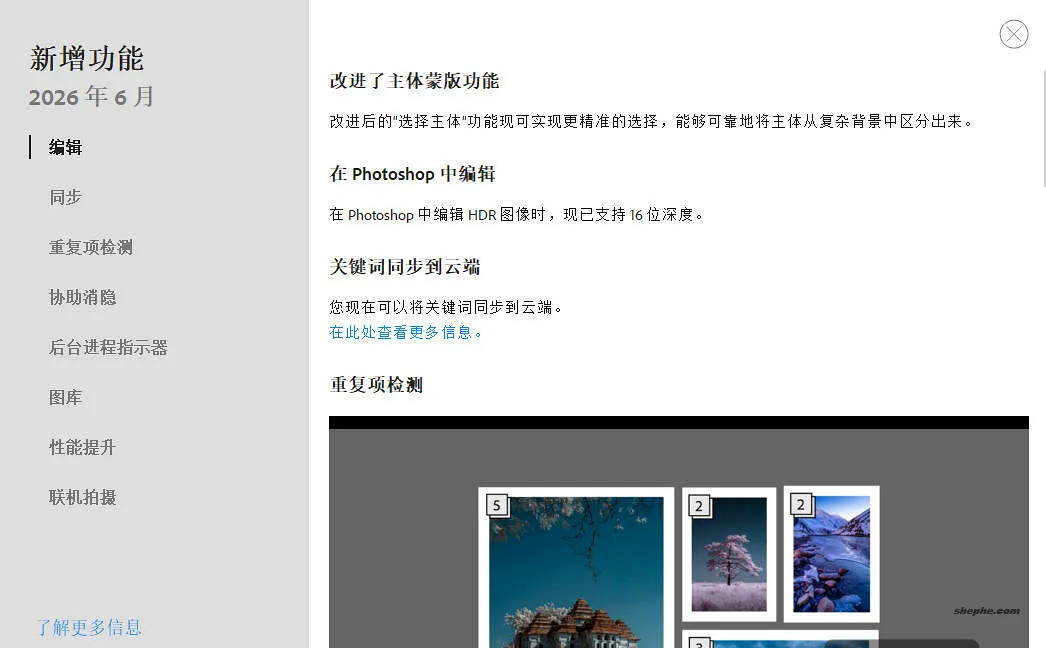 Lightroom Classic 15.4.1:六月版更新了什么功能?