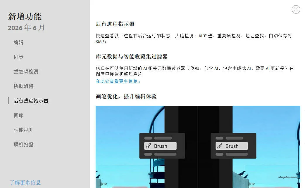 Lightroom Classic 15.4.1:六月版更新了什么功能?