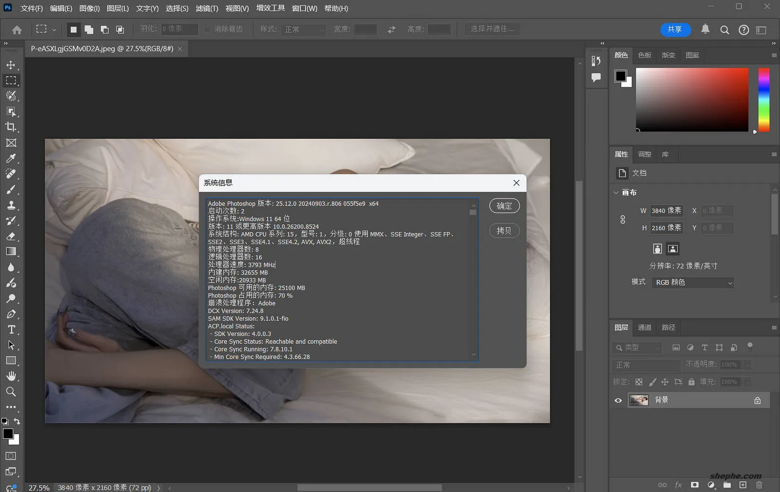 Adobe Photoshop 2024,生成式 AI 变革之年(附安装版 + 便携版)