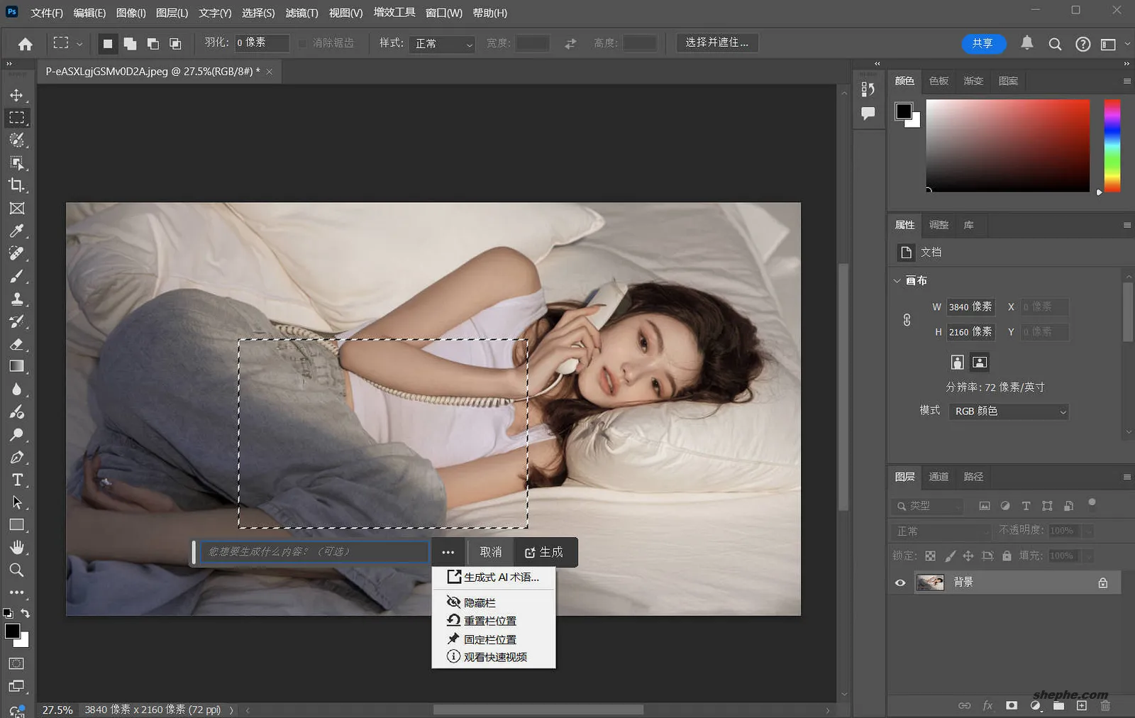 Adobe Photoshop 2024,生成式 AI 变革之年(附安装版 + 便携版)