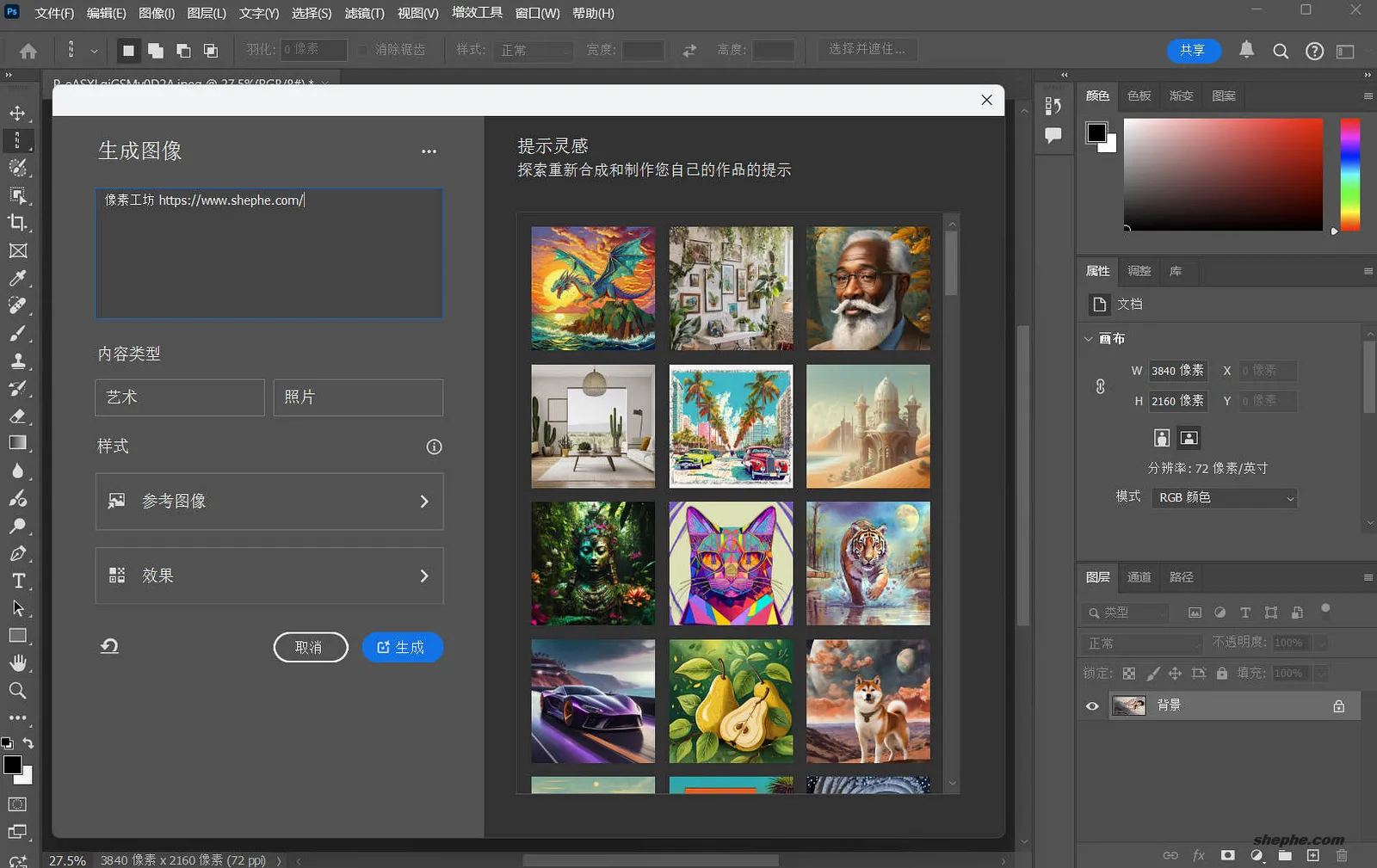 Adobe Photoshop 2024,生成式 AI 变革之年(附安装版 + 便携版)