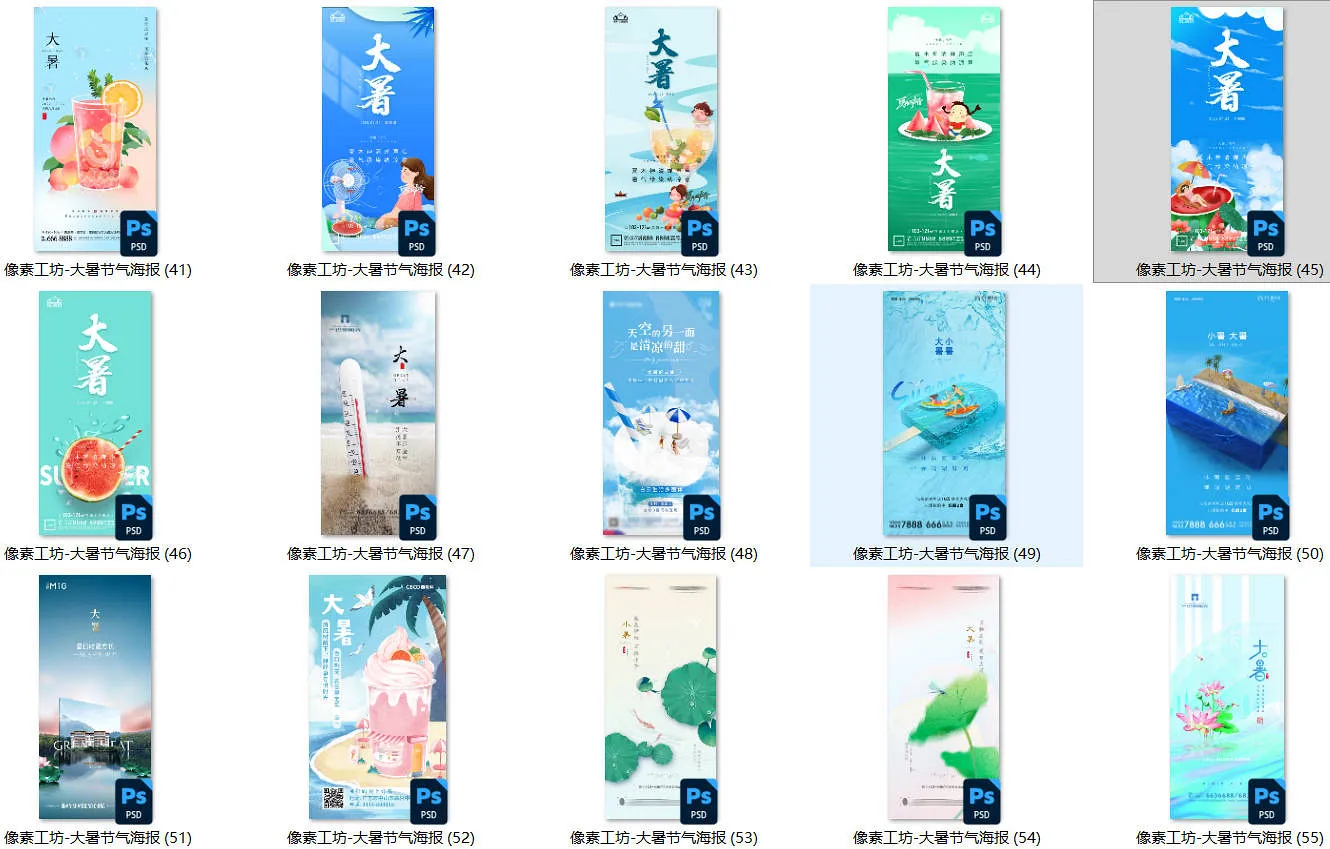 70 套大暑 PSD 格式海报模板素材分享,小暑大暑二十四节气源文件合集