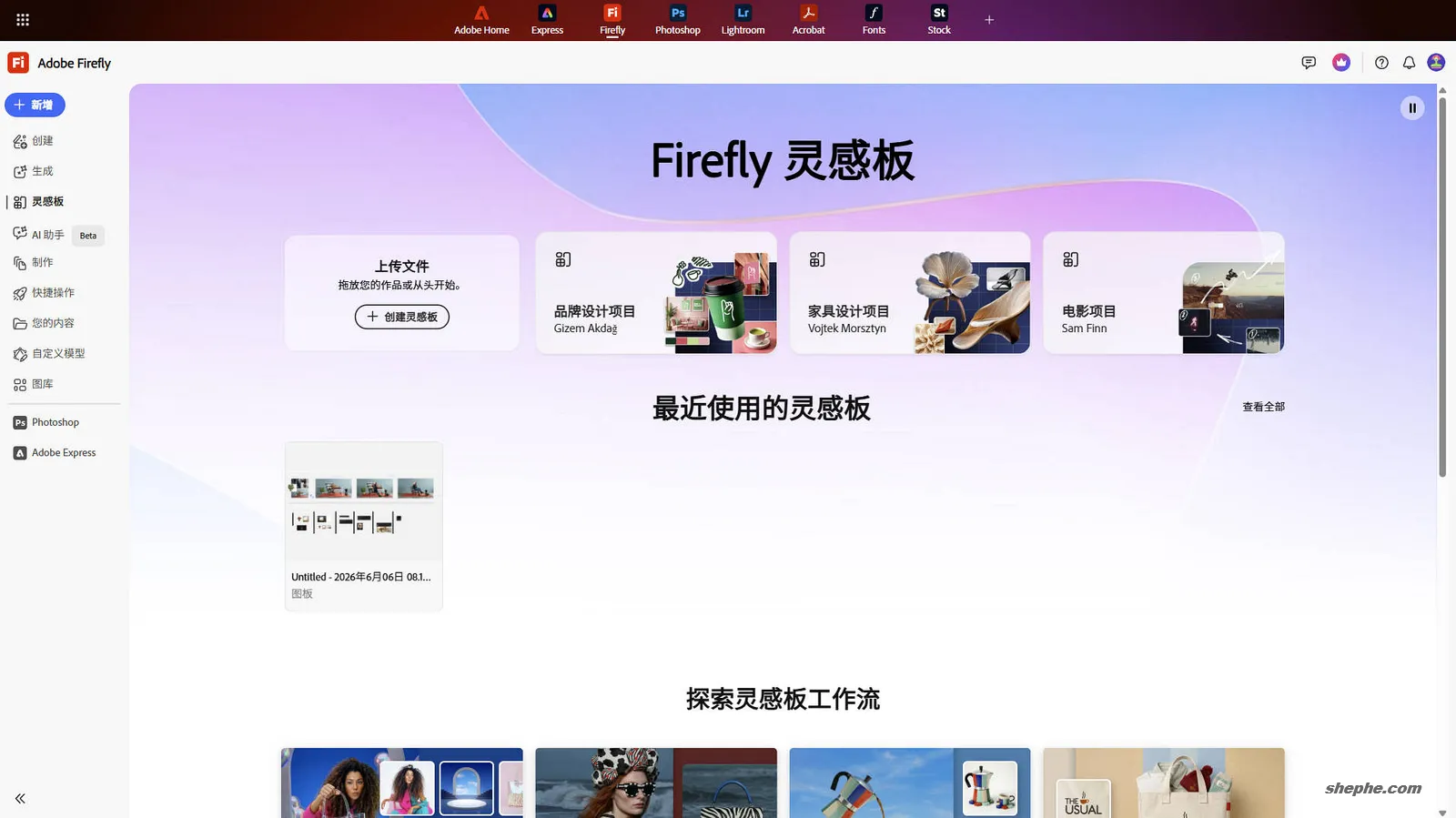 Firefly Boards 灵感版是什么?它能帮设计师把脑子里的画面先“摊开看看”