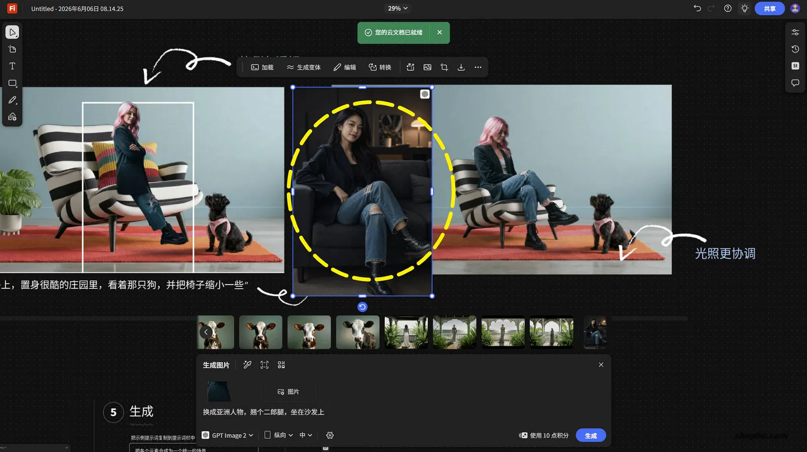 Firefly Boards 灵感版是什么?它能帮设计师把脑子里的画面先“摊开看看”