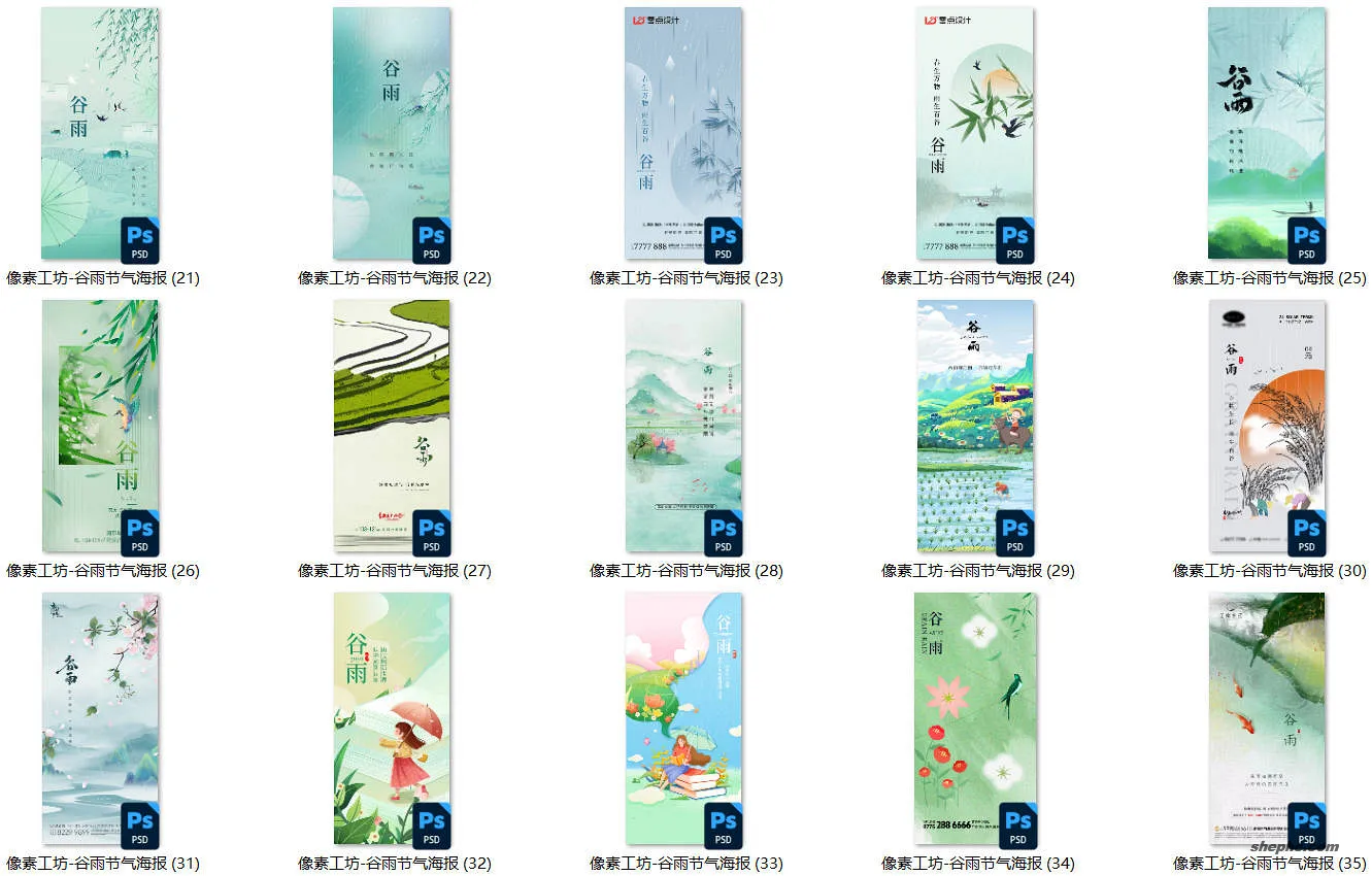 35 款谷雨节气 PSD 海报模板免费下载,轻松设计创意海报