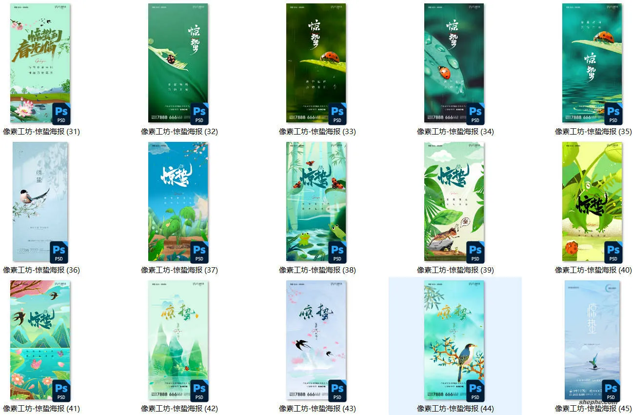 精选 85 款惊蛰 PSD 格式海报模板素材，中国传统二十四节气源文件