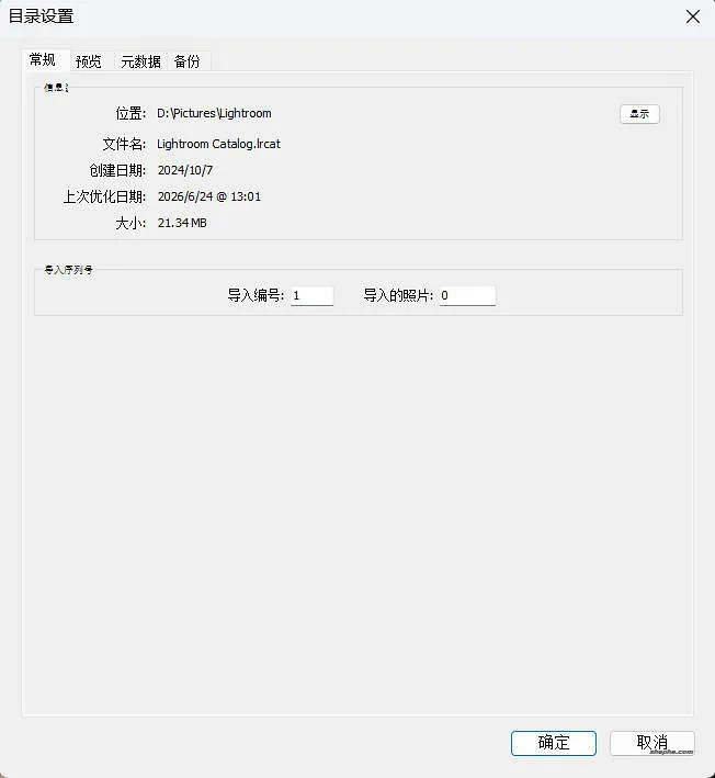 LrC 提示:为了获得此新版 Lightroom Classic 中的最新更改,您的目录需要升级