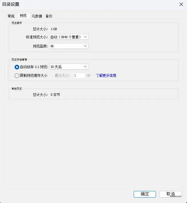 LrC 提示:为了获得此新版 Lightroom Classic 中的最新更改,您的目录需要升级