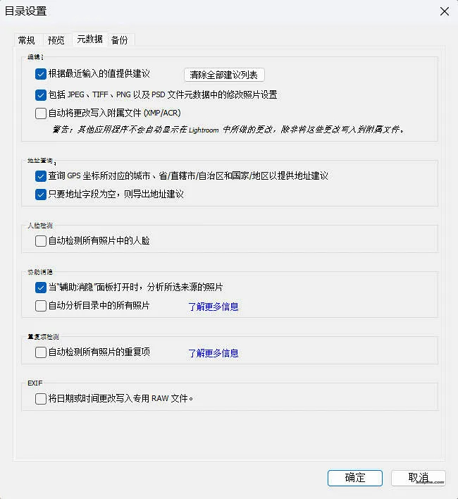 LrC 提示:为了获得此新版 Lightroom Classic 中的最新更改,您的目录需要升级