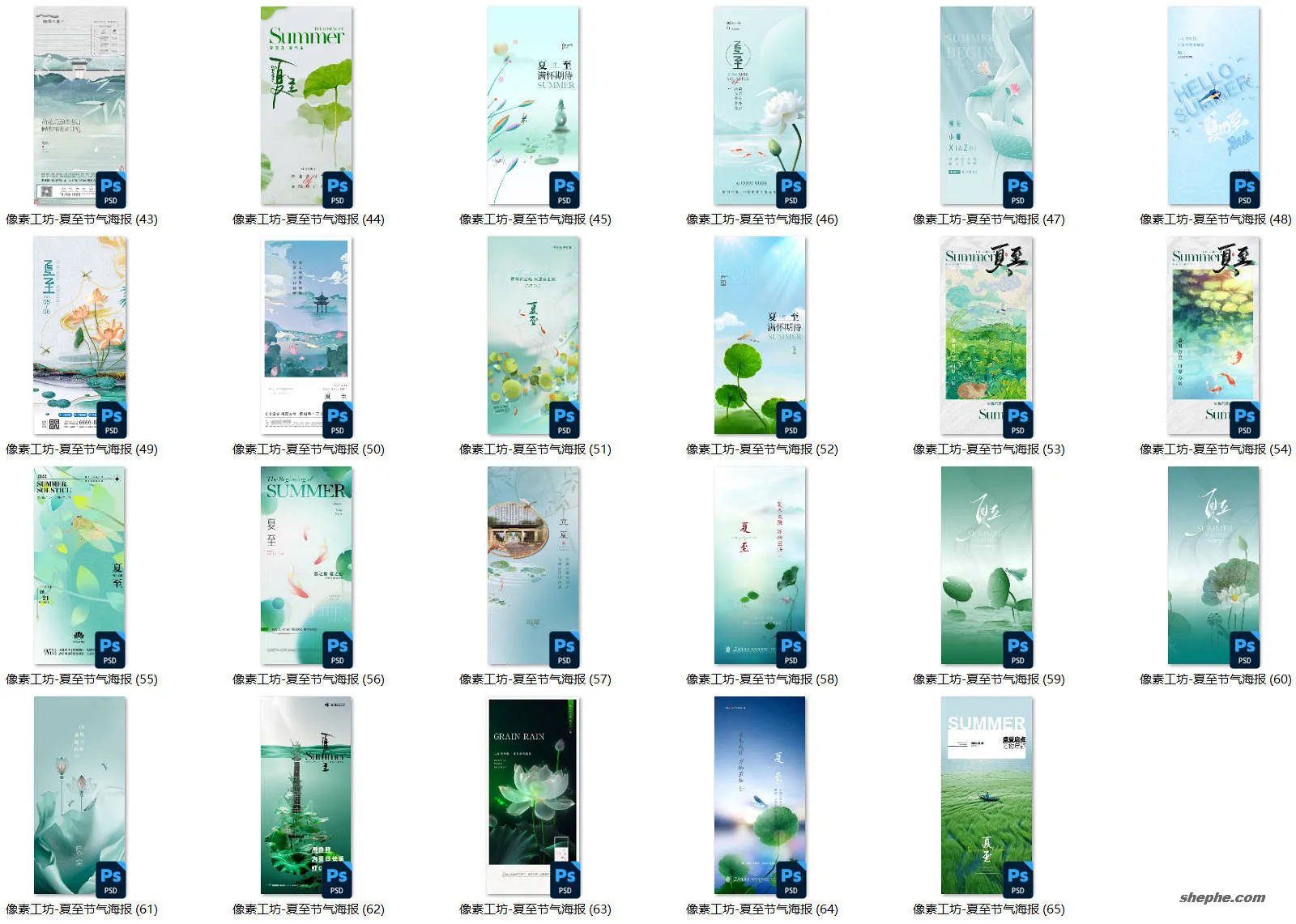 65 套夏至海报 PSD 素材分享,中国传统 24 节气源文件模板合集