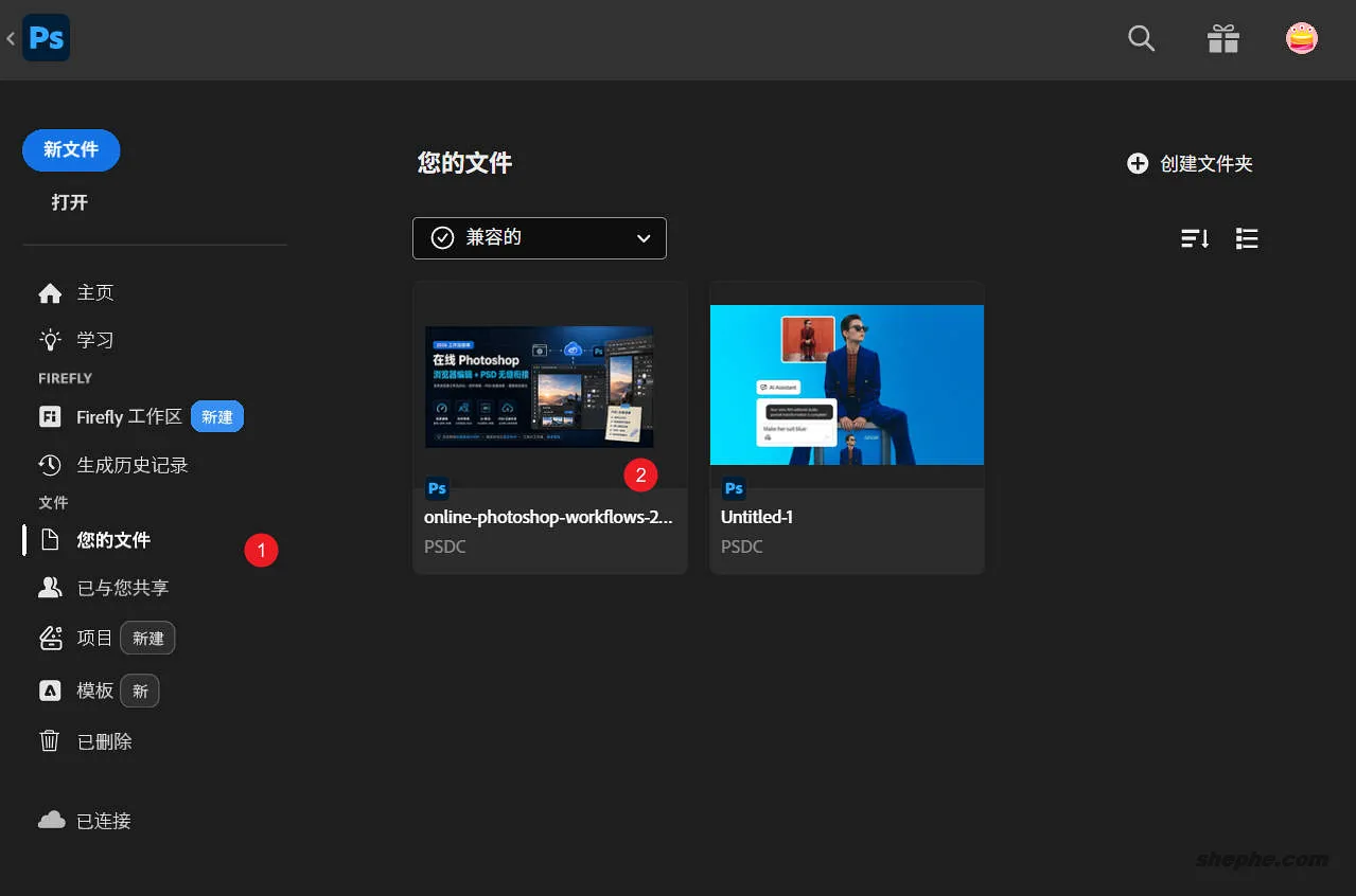打开桌面版 Photoshop，在首页-文件中查看云项目，打开PSD以后标题栏也有一朵云的标志