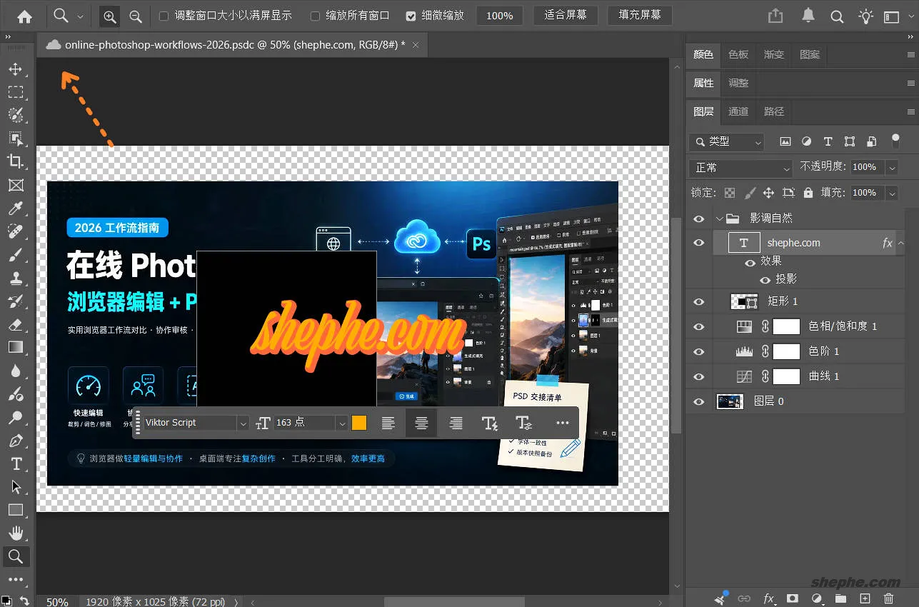 打开桌面版 Photoshop，在首页-文件中查看云项目，打开PSD以后标题栏也有一朵云的标志