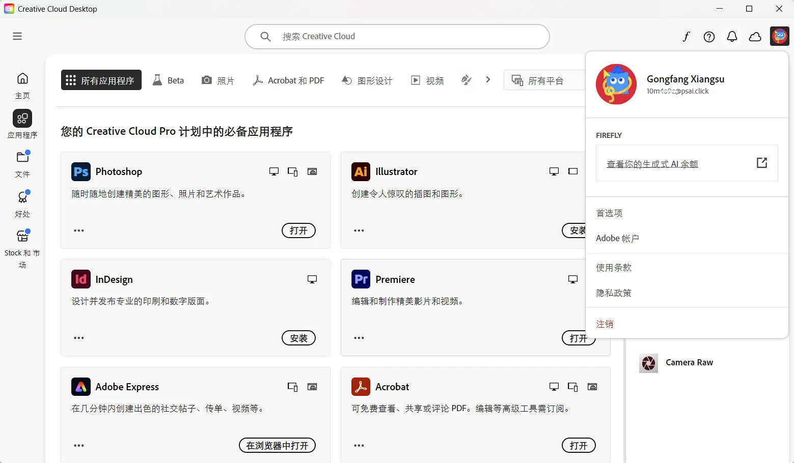Photoshop 提示:您所在国家 / 地区不支持此购买