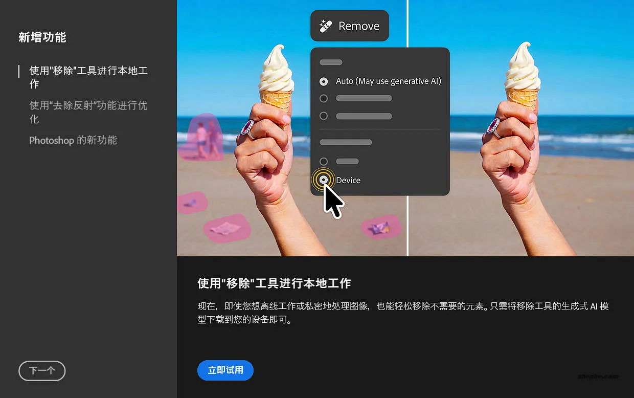 Photoshop 27.8 正式版:去除反射使用体验好用么