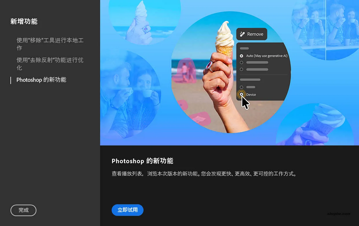Photoshop 27.8 正式版:去除反射使用体验好用么