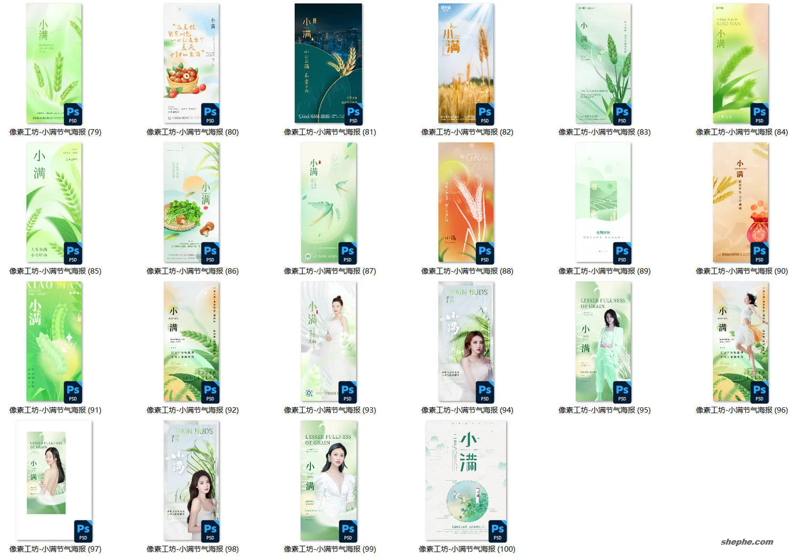 100 套小满节气海报 PSD 格式模板,中国传统节气源文件合集