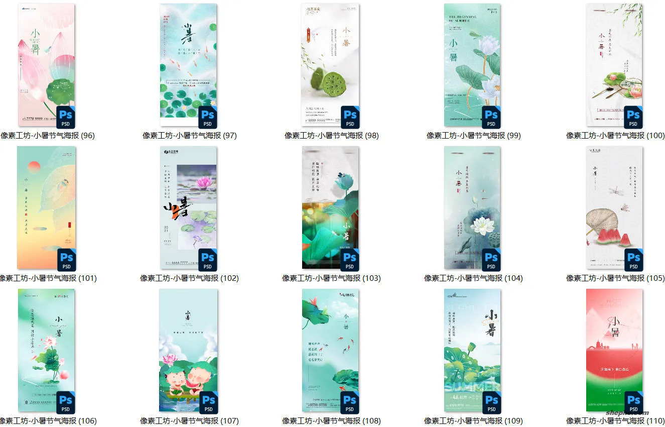 110 套小暑 PSD 格式海报模板素材分享,二十四节气源文件合集