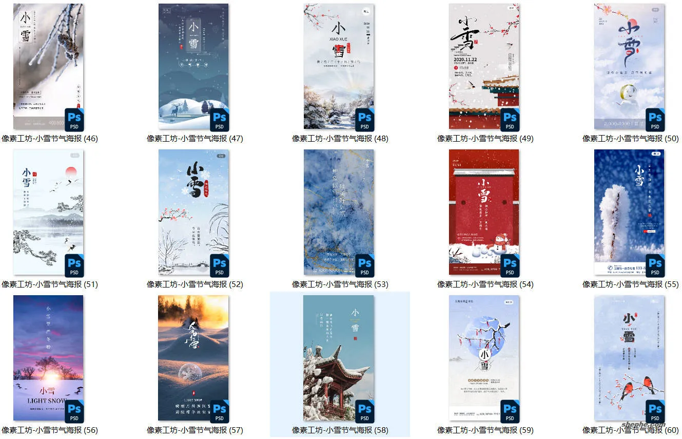 64 套小雪节气 PSD 海报模板素材分享，二十四节气国风设计源文件合集