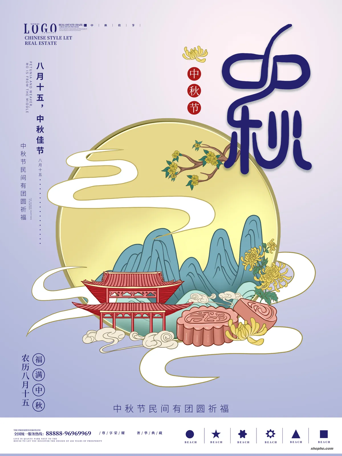 60 套中秋节 PSD 海报模板贺卡图片素材分享,传统节日源文件合集
