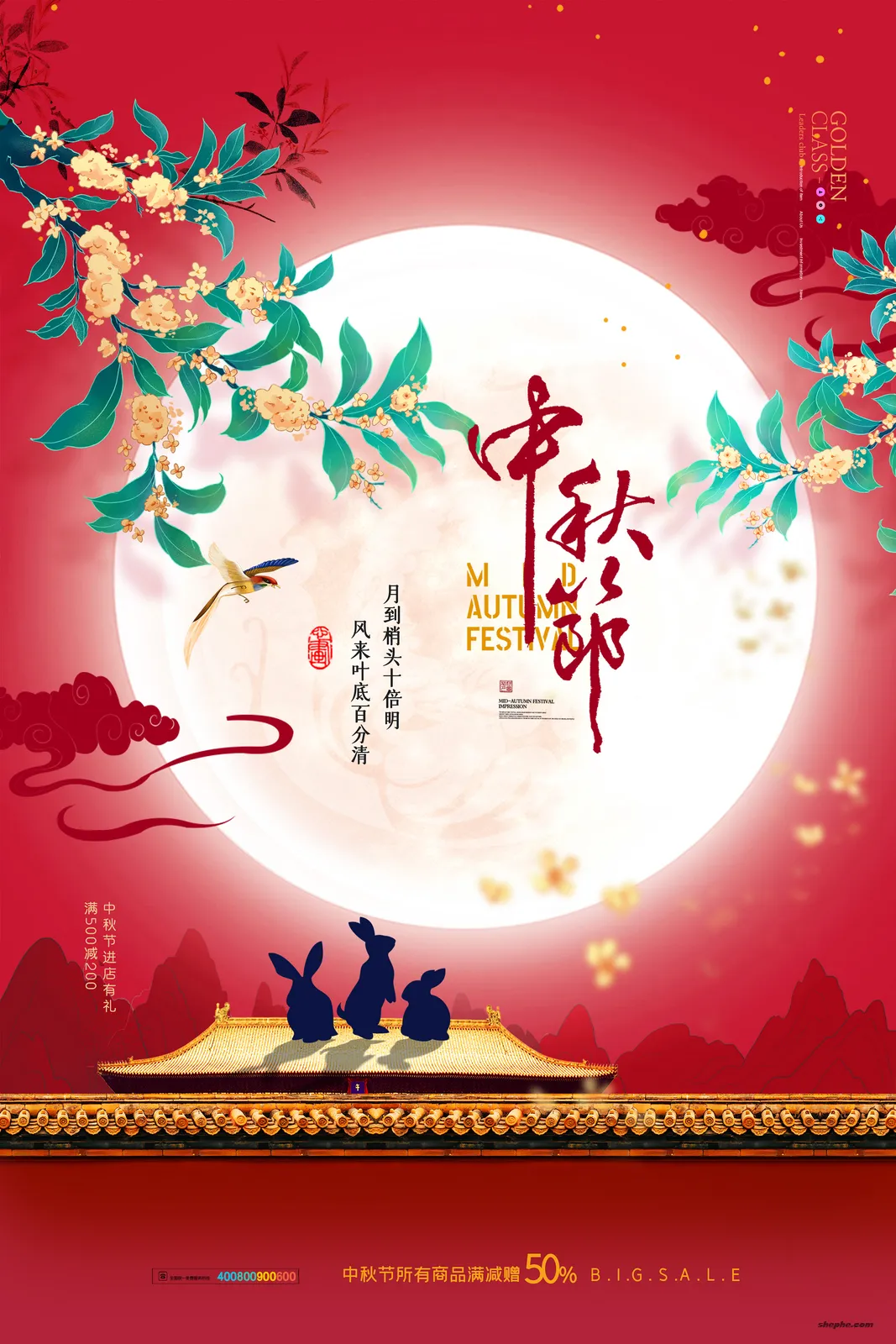 60 套中秋节 PSD 海报模板贺卡图片素材分享,传统节日源文件合集