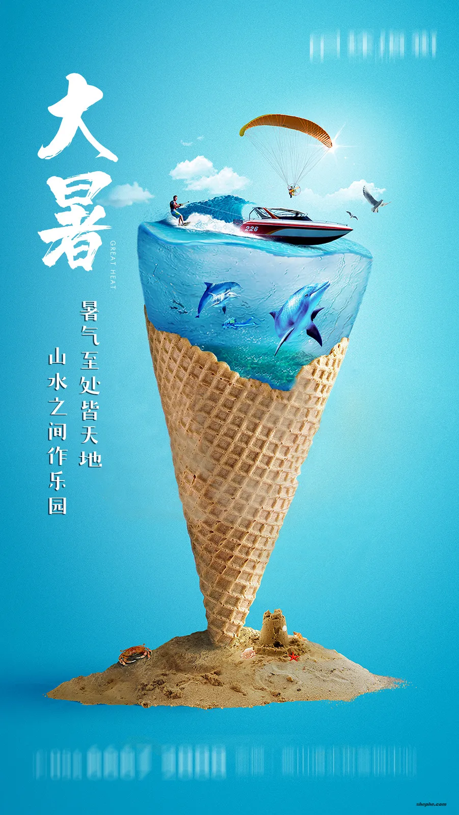 70 套大暑 PSD 格式海报模板素材分享,小暑大暑二十四节气源文件合集
