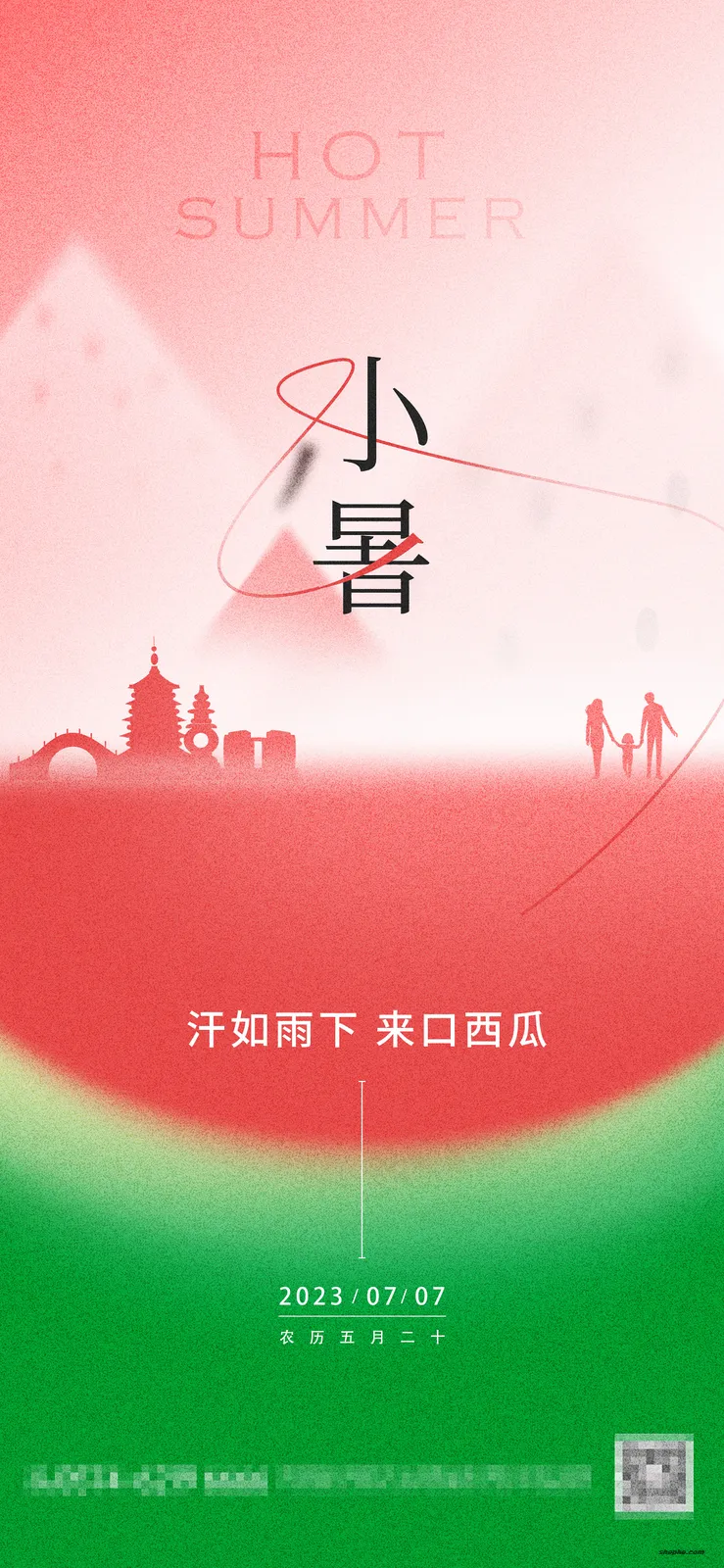 110 套小暑 PSD 格式海报模板素材分享,二十四节气源文件合集