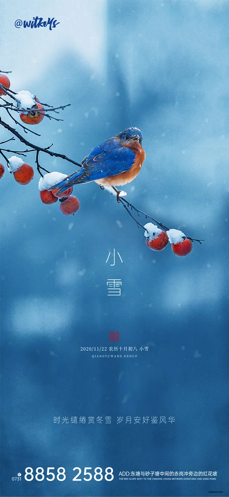64 套小雪节气 PSD 海报模板素材分享，二十四节气国风设计源文件合集