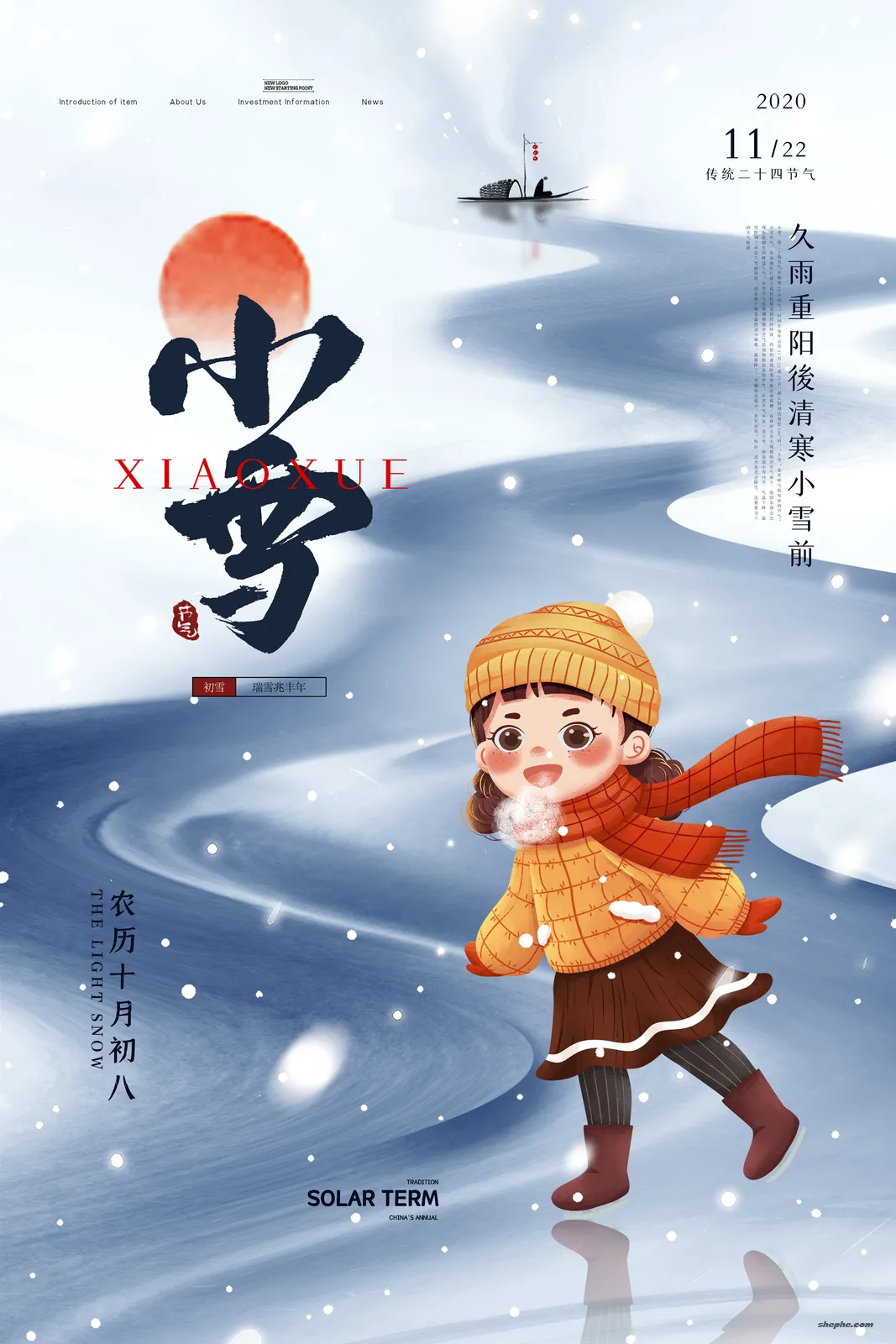64 套小雪节气 PSD 海报模板素材分享，二十四节气国风设计源文件合集