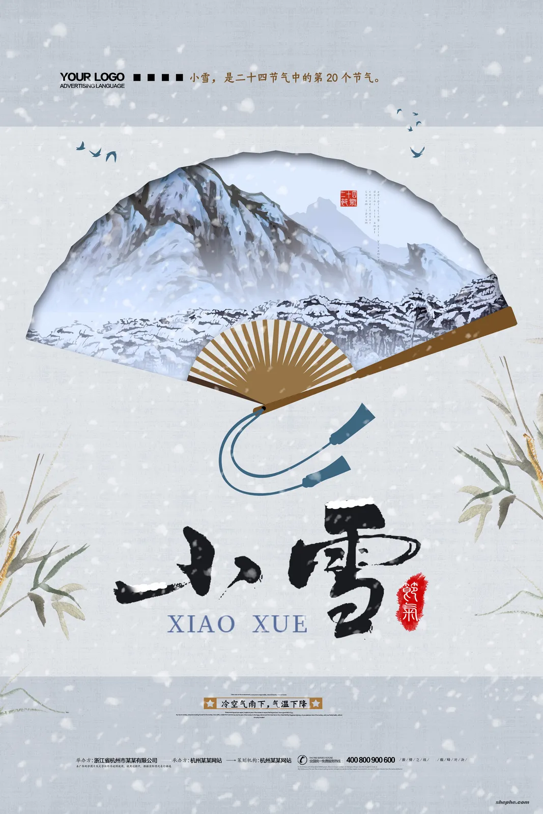 64 套小雪节气 PSD 海报模板素材分享，二十四节气国风设计源文件合集