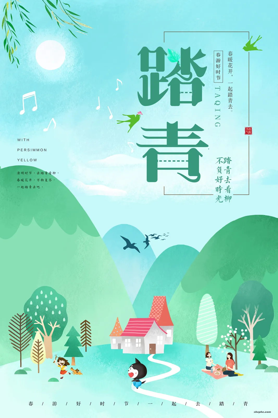 50 套清明节海报 PSD 模板素材,中国传统节日源文件合集分享