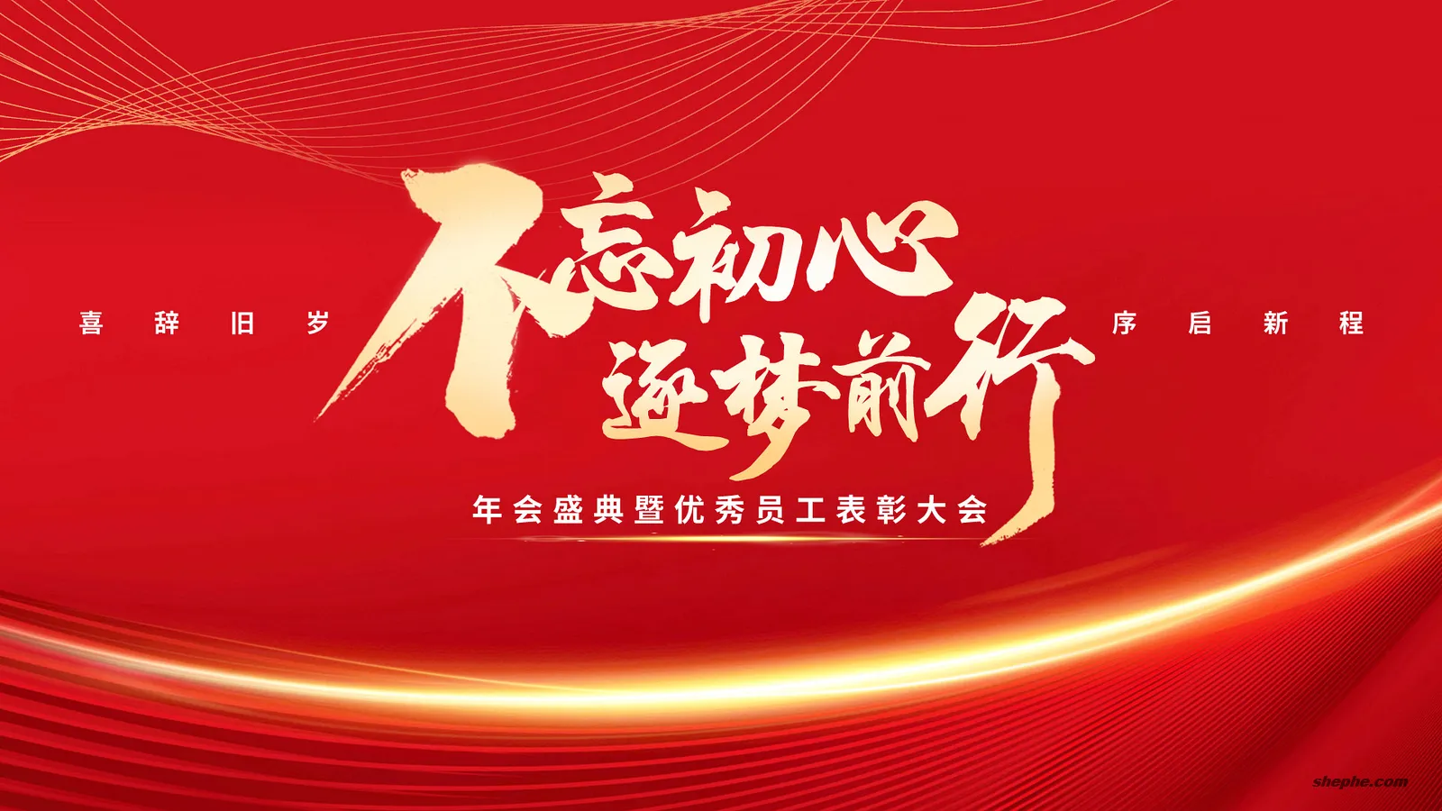 50 款红色背景壁纸 开幕式背景墙 PSD 资源分享
