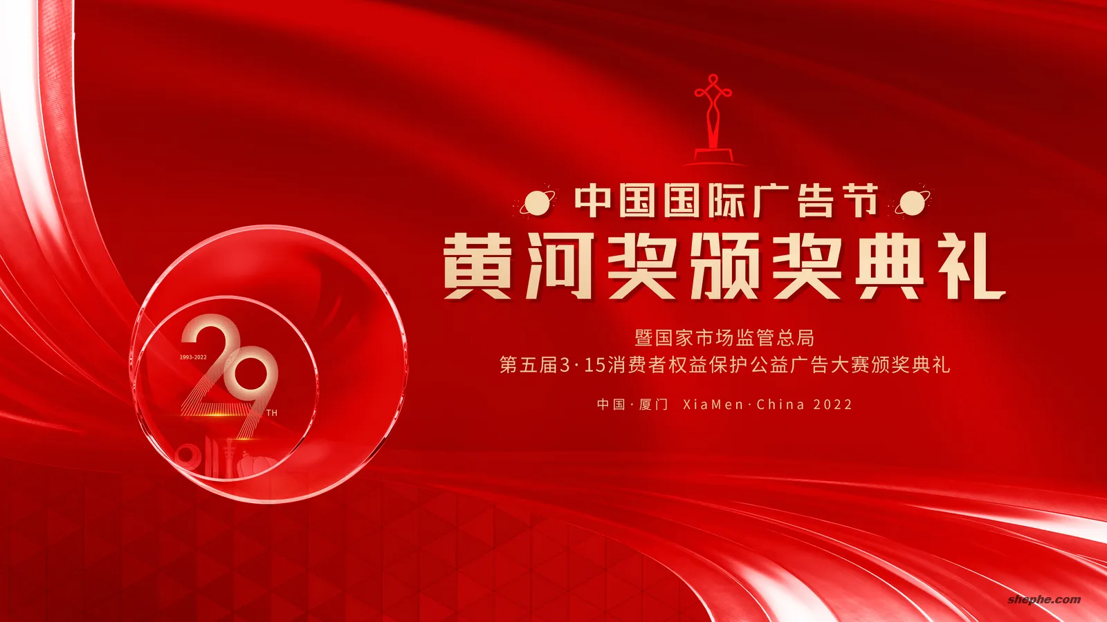 50 款红色背景壁纸 开幕式背景墙 PSD 资源分享