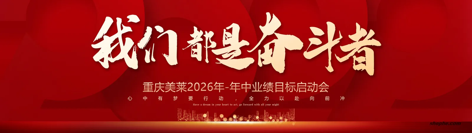 50 款红色背景壁纸 开幕式背景墙 PSD 资源分享