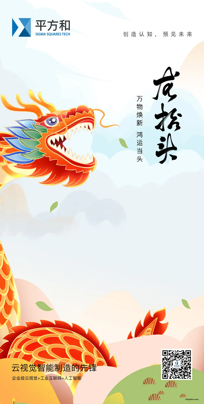71 套二月二龙抬头 PSD 海报模板素材分享,传统节日民俗活动源文件合集