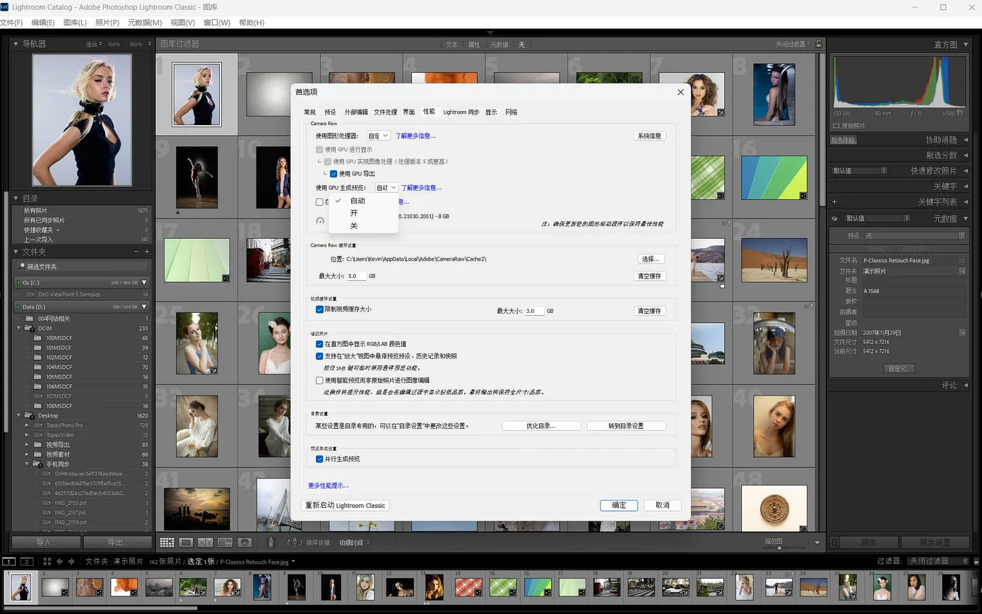 Lightroom 卡顿太崩溃?10 个优化设置 + 硬件建议,让修图告别转圈圈