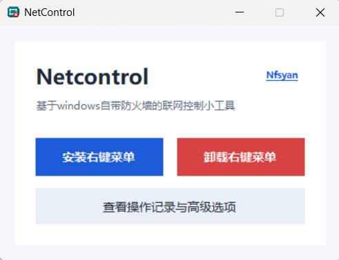 小技巧，按住shift右键可快速打开详细菜单