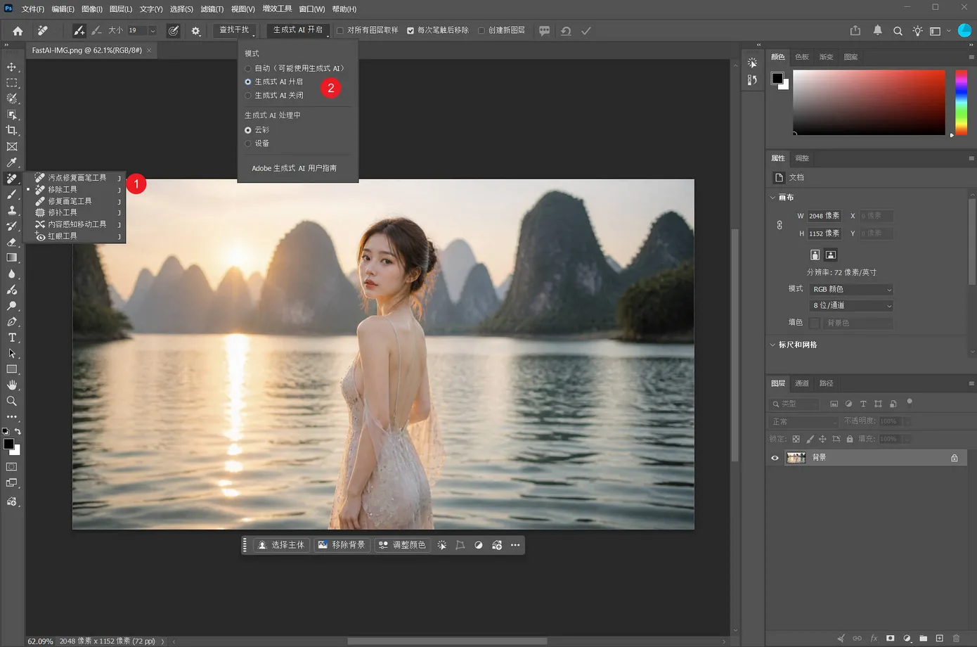 Photoshop 生成背景实战教程:AI 一键换背景,告别抠图、绿幕和古法换天