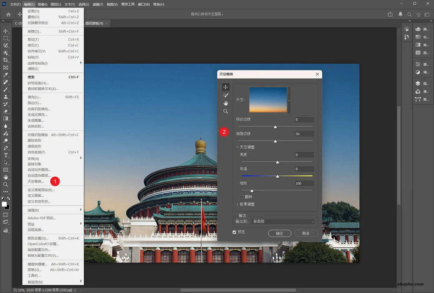 Photoshop 天空替换工具完全教程: 从入门到精通