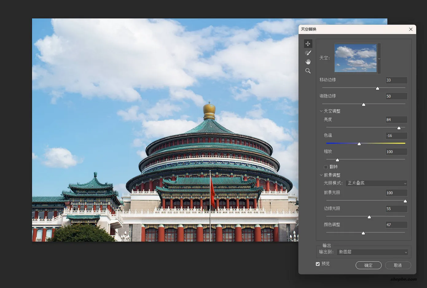 Photoshop 天空替换工具完全教程: 从入门到精通