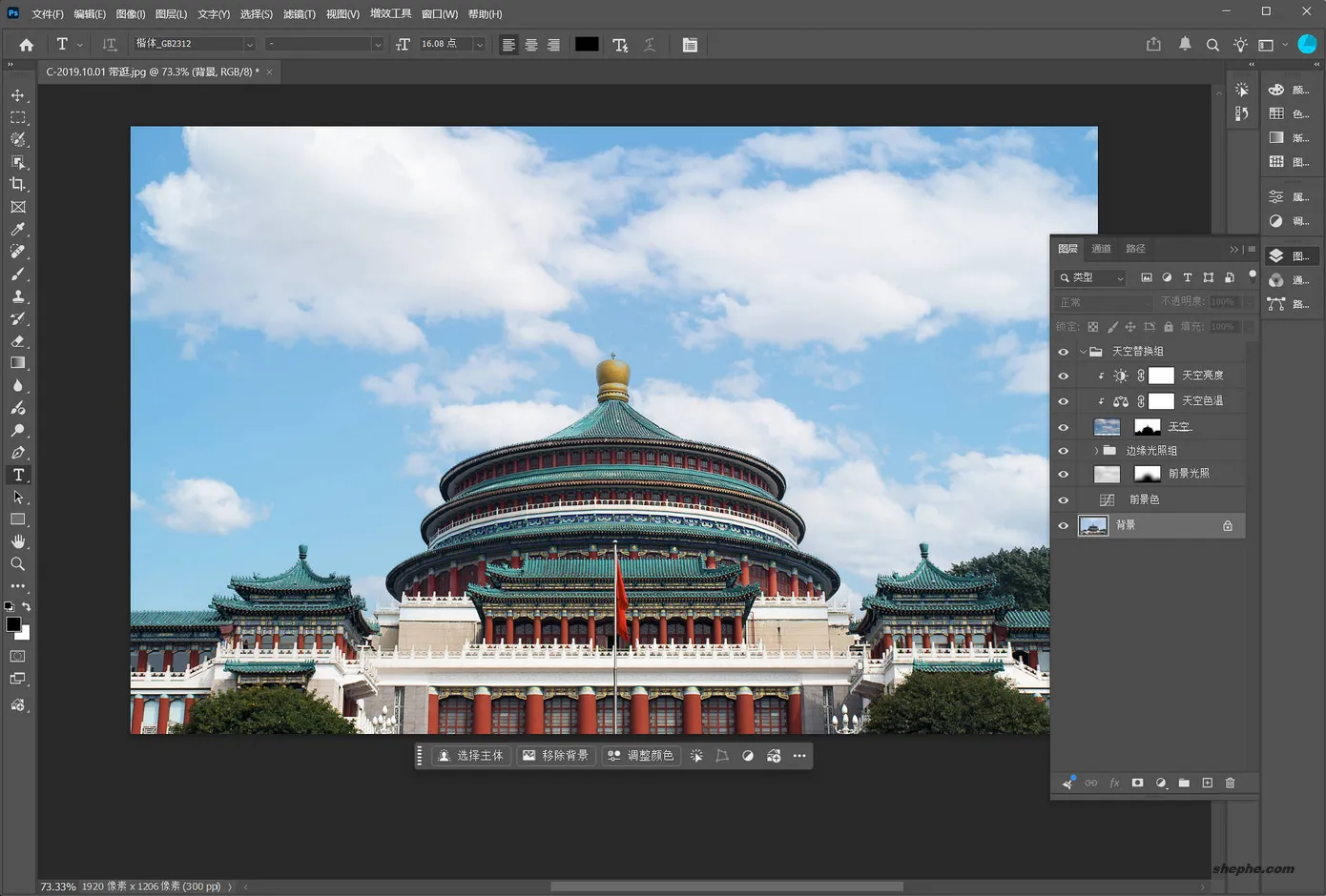 Photoshop 天空替换工具完全教程: 从入门到精通