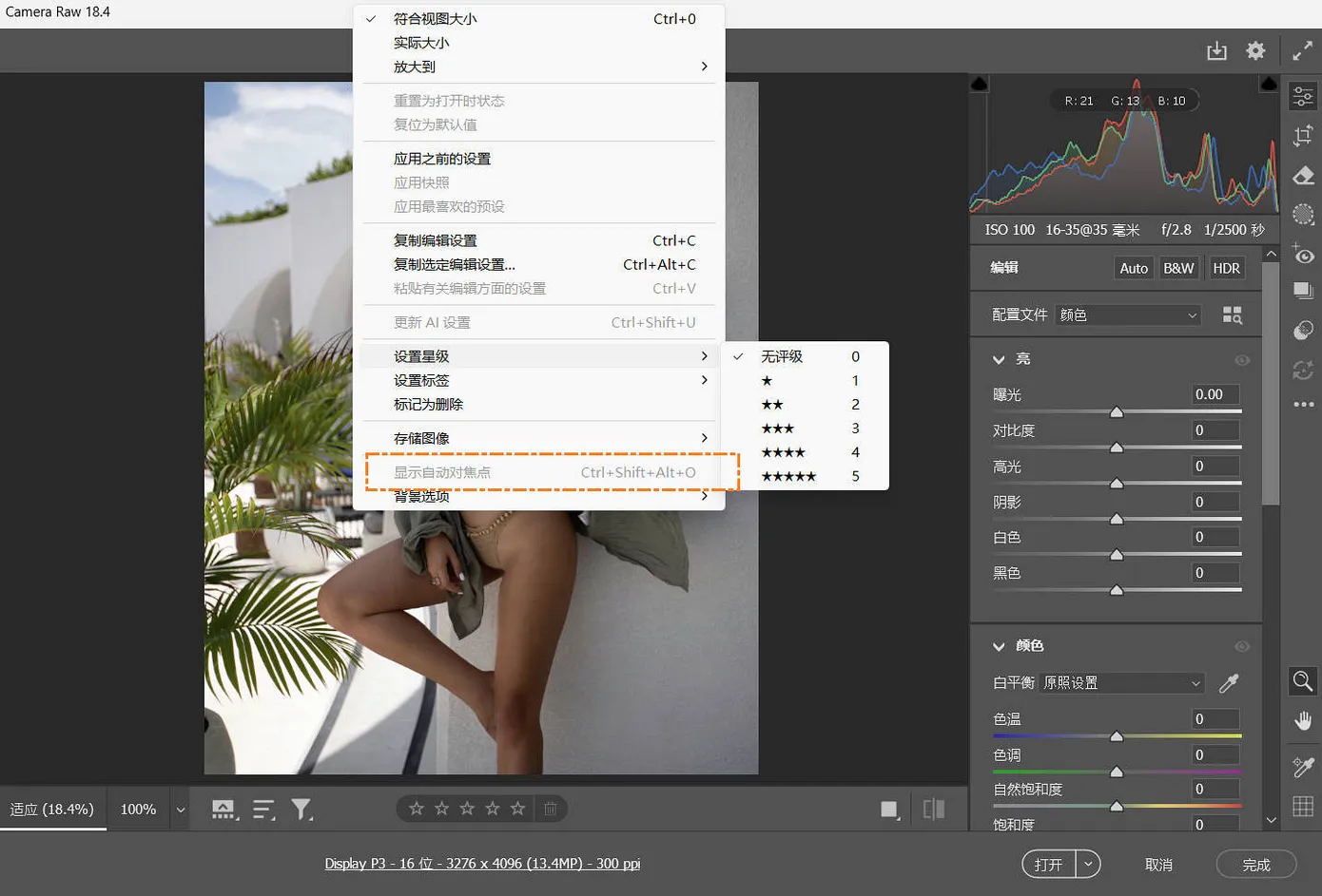 但看起来并不是每一张都能显示对焦点