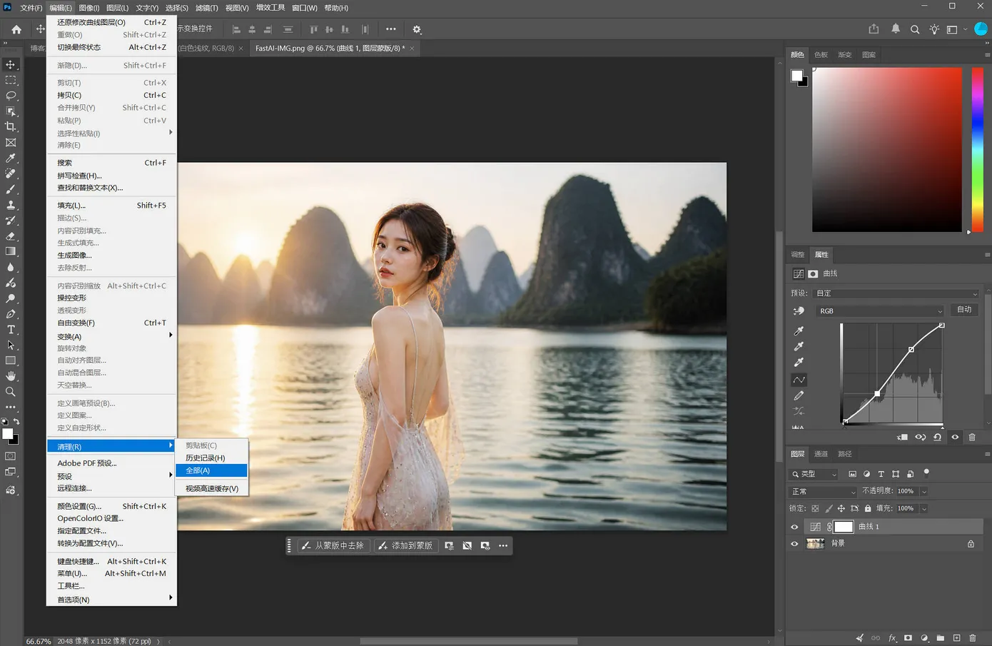 Photoshop 越用越卡?三步清理缓存,直接起飞🚀