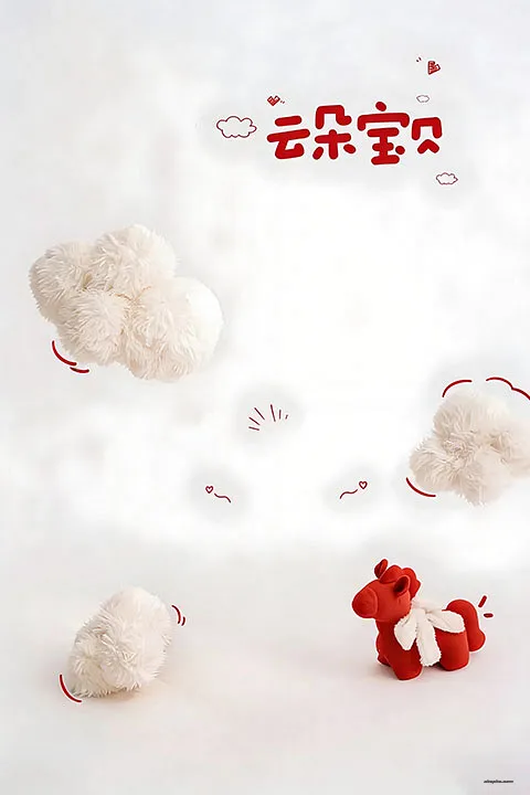 云朵背景宝贝百天宝宝照新生儿写真 PSD 素材