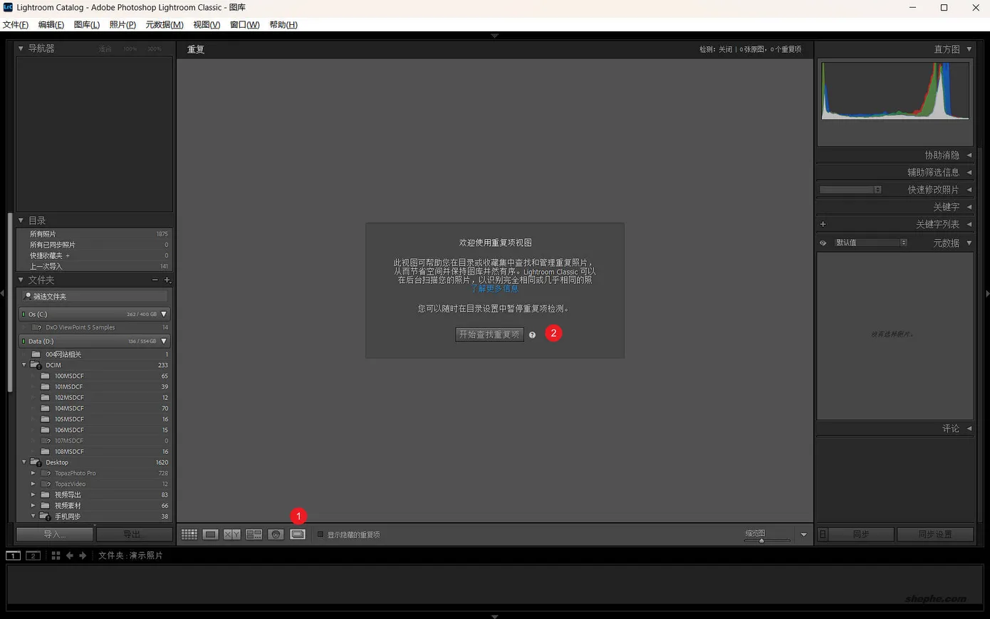 Lightroom Classic 终于自带去重了!重复照片查找器上手,两个策略安全清理磁盘