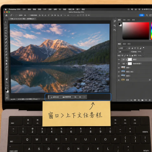 Photoshop 上下文任务栏完全指南：从基础操作到 AI 功能，2026 版全解析