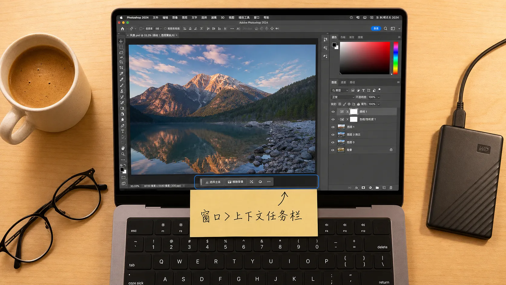 Photoshop 上下文任务栏完全指南:从基础操作到 AI 功能,2026 版全解析