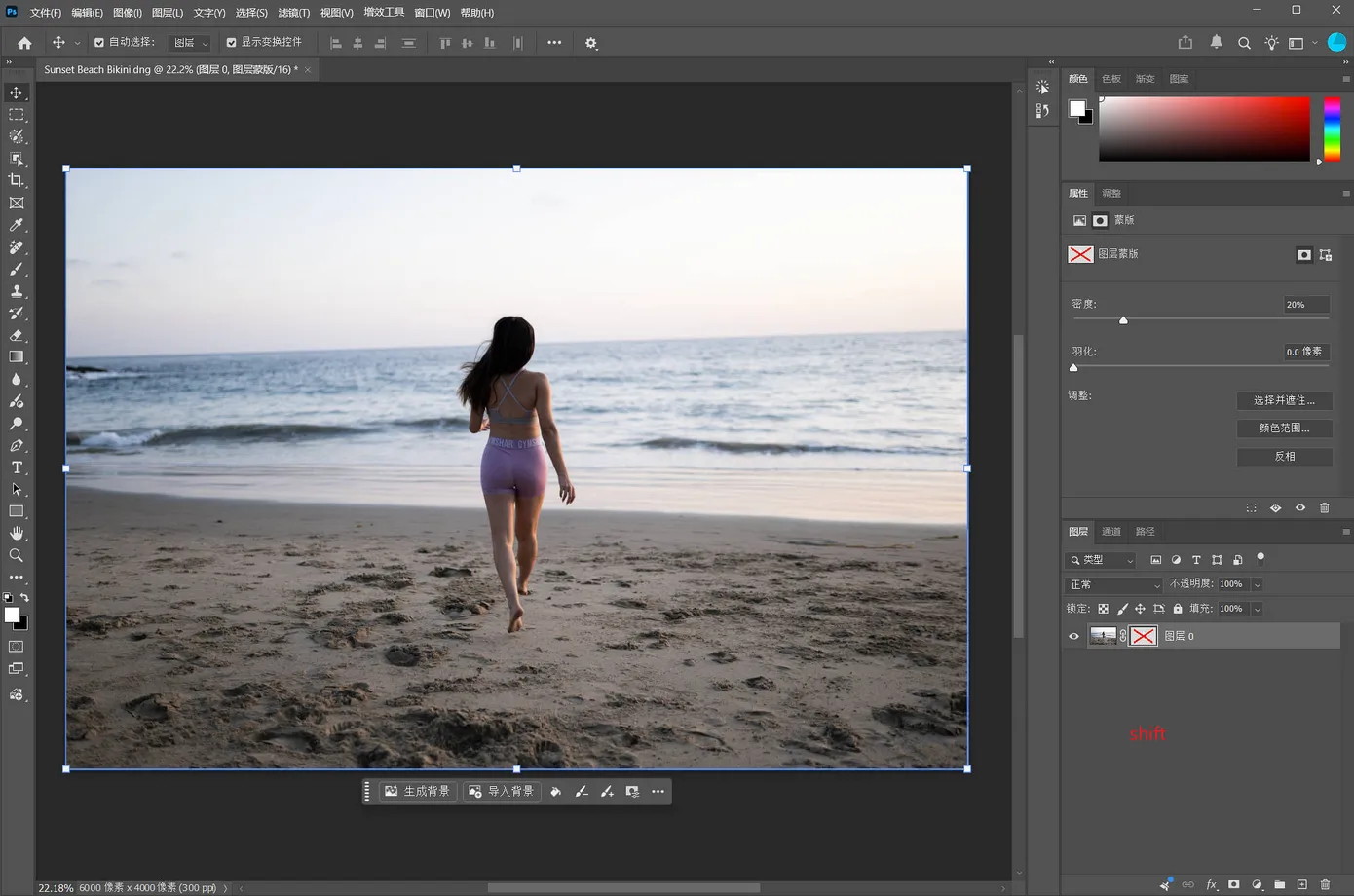 Photoshop 图层蒙版教程:从零开始的 10 个步骤