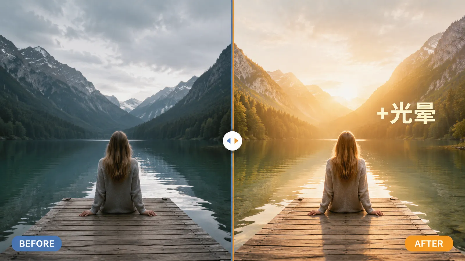 Lightroom 太阳光晕教程:用局部调整画笔 3 步模拟逆光,照片瞬间有氛围