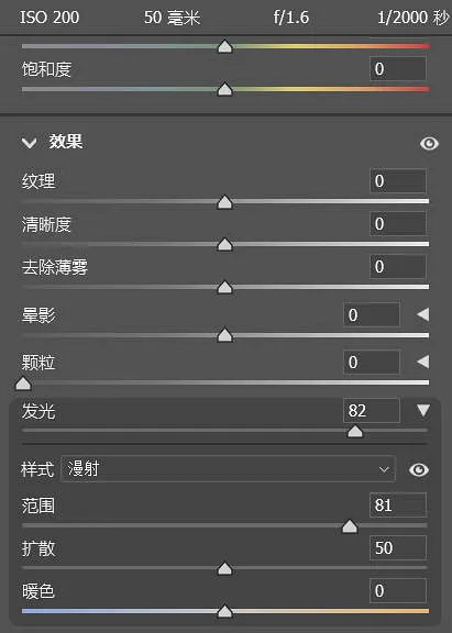 Camera Raw 18.6 发布:新增发光效果、Trim 透明裁剪与元数据信息面板
