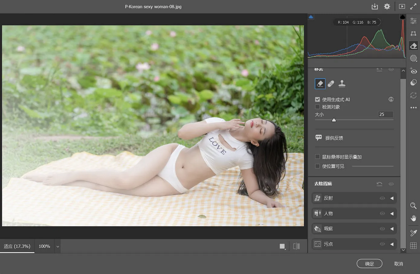 Adobe Camera Raw 18.5 里面的生成式 AI 开关